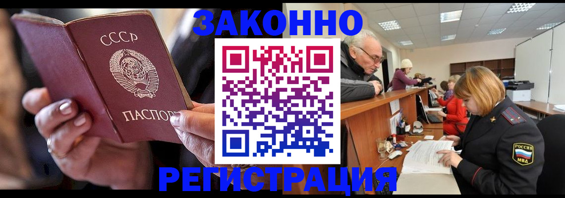 временная регистрация в Горячем Ключе